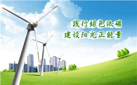 香港正能量“踐行綠色低碳，建設(shè)陽光正能量”