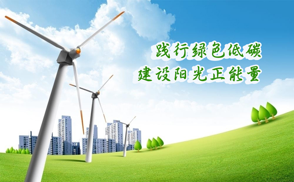香港正能量“踐行綠色低碳，建設(shè)陽光正能量”