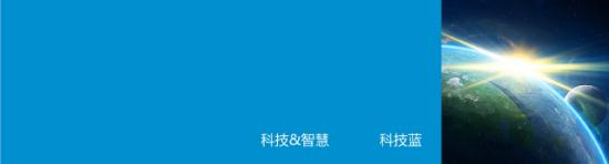 藍(lán)色底代表正能量科技無(wú)電照明技術(shù)先進(jìn)